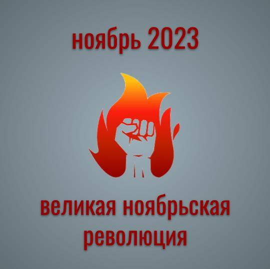 Прогноз на ноябрь 2023