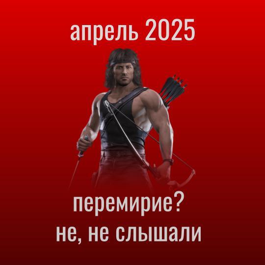 Прогноз на апрель 2025